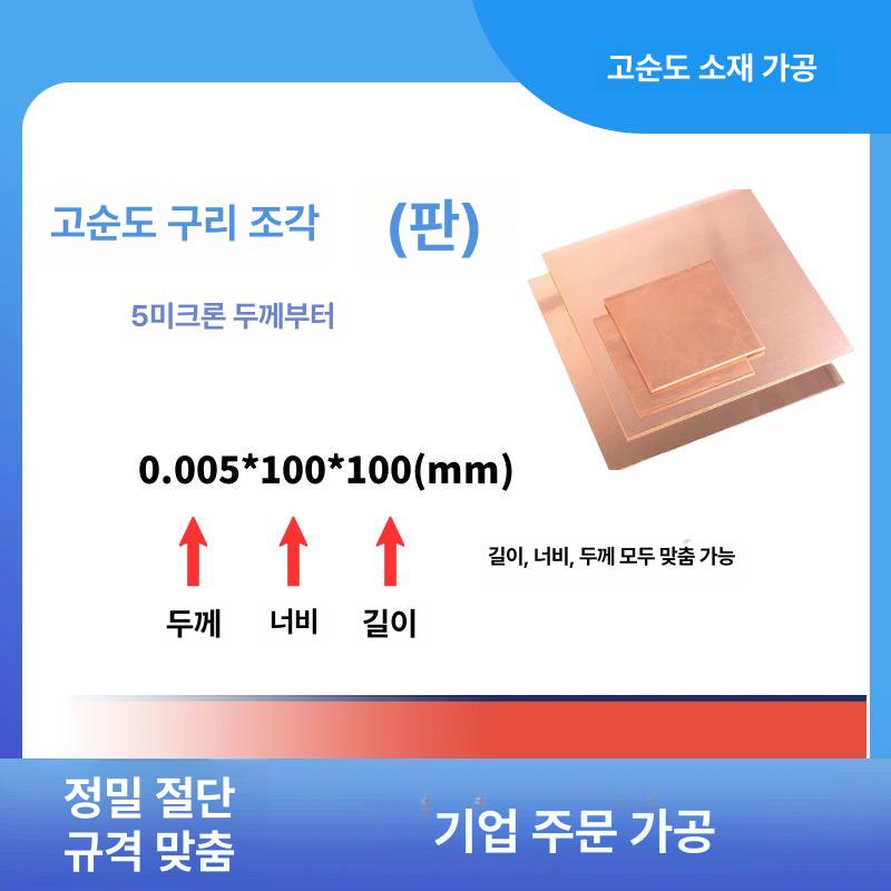 구리롤시트 산업용 동판지 롤형 황동판 길이 호일 스트립 0.05 0.08 0.1mm - 상세 이미지 3
