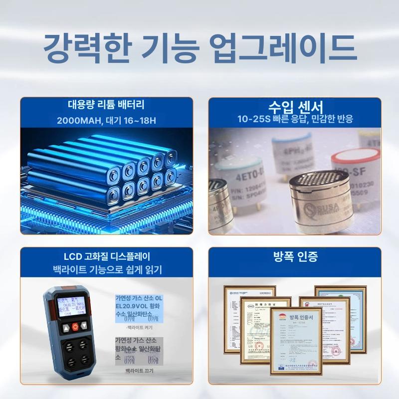 복합가스 측정기 산업현장 유해가스 검출기 휴대용 4in1 - 상세 이미지 2