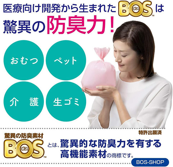 [발주 요청상품] 보스 냄새차단 기저귀 봉투 M사이즈 90매입 - 하카타몰