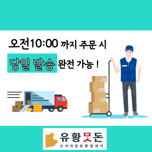 유황먹인 한돈 통삼겹살 1판 - 상세 이미지 5