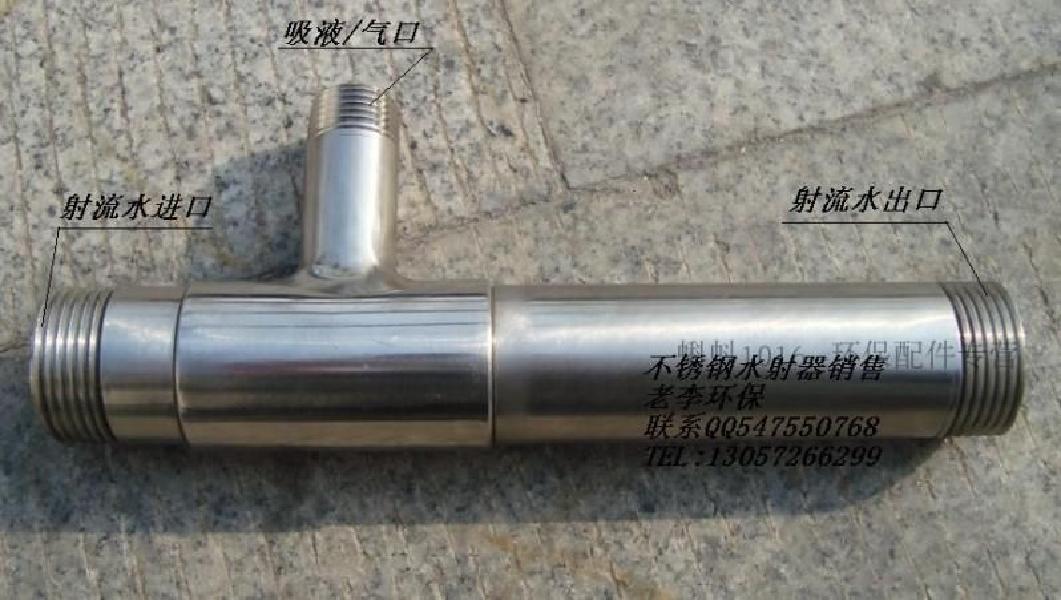 워터 이젝터 소형 스텐 스테인레스 추출 플랜지 파이프 액체 펌프 32x40mm SUS304 인치 외 - 상세 이미지 5