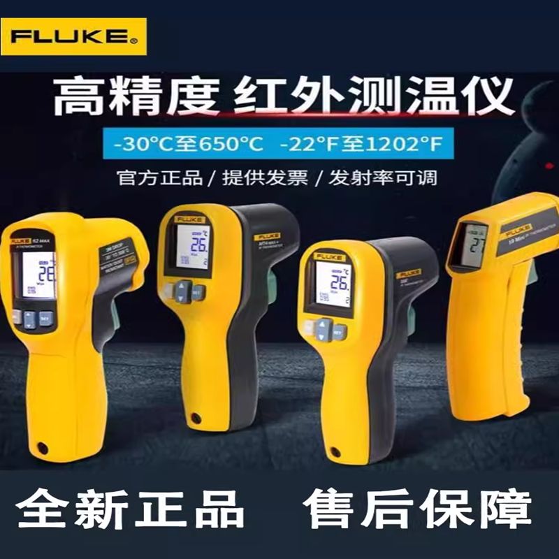 Fluke 59 Mini 휴대용 F59 적외선 온도 측정기 F59E (-30 C에 350 C) - 상세 이미지 3