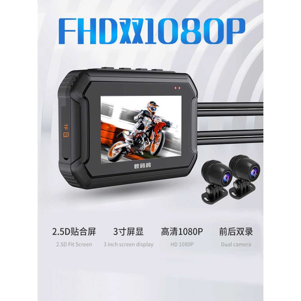 전후방 바이크 블랙박스 2채널 풀HD 녹화 안전 장치 M5 STD 1080+APP+32G - 상세 이미지 2