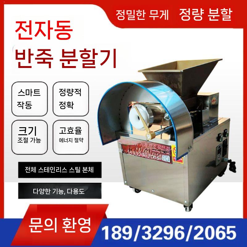 대형 반죽 소분기 업소용 스테인리스 분배기 베이킹 디스펜서 백색 예금 - 상세 이미지 5
