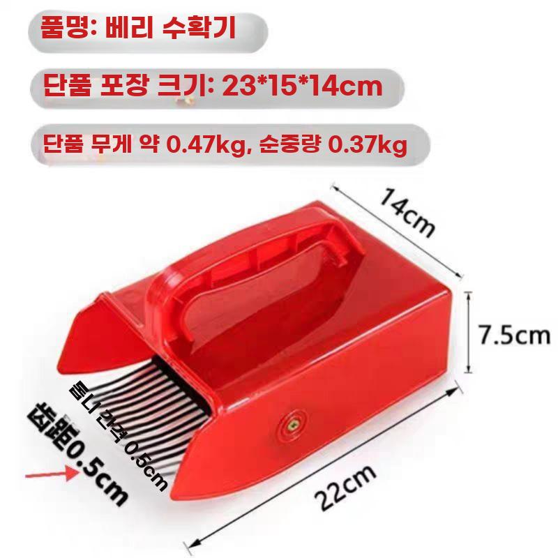 블루베리 대추 오미자 과일 손잡이 수확기 원예용 가정 야외 - 상세 이미지 2