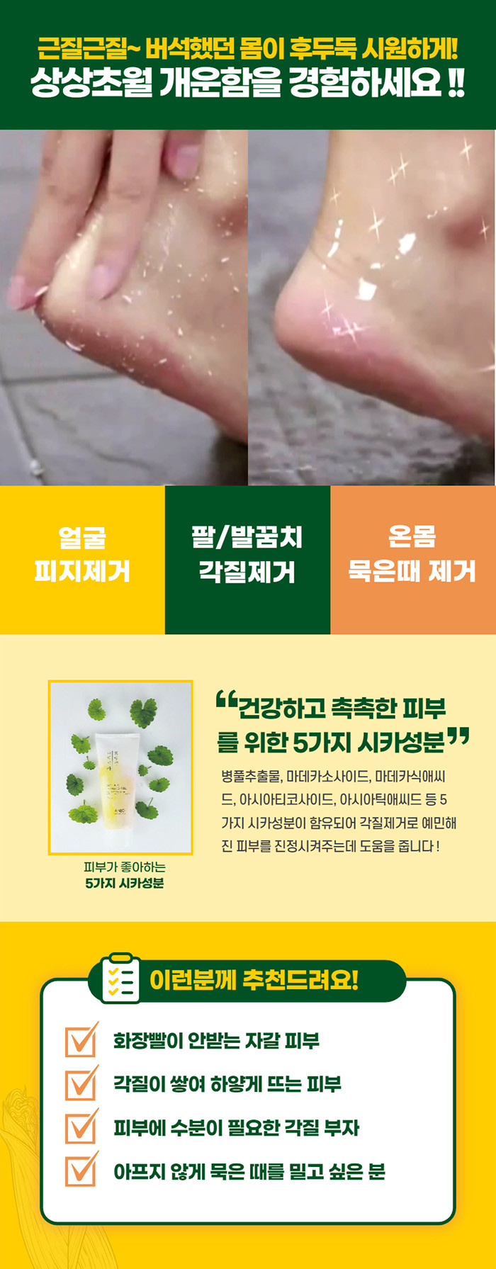 상세4.jpg (700×1791)