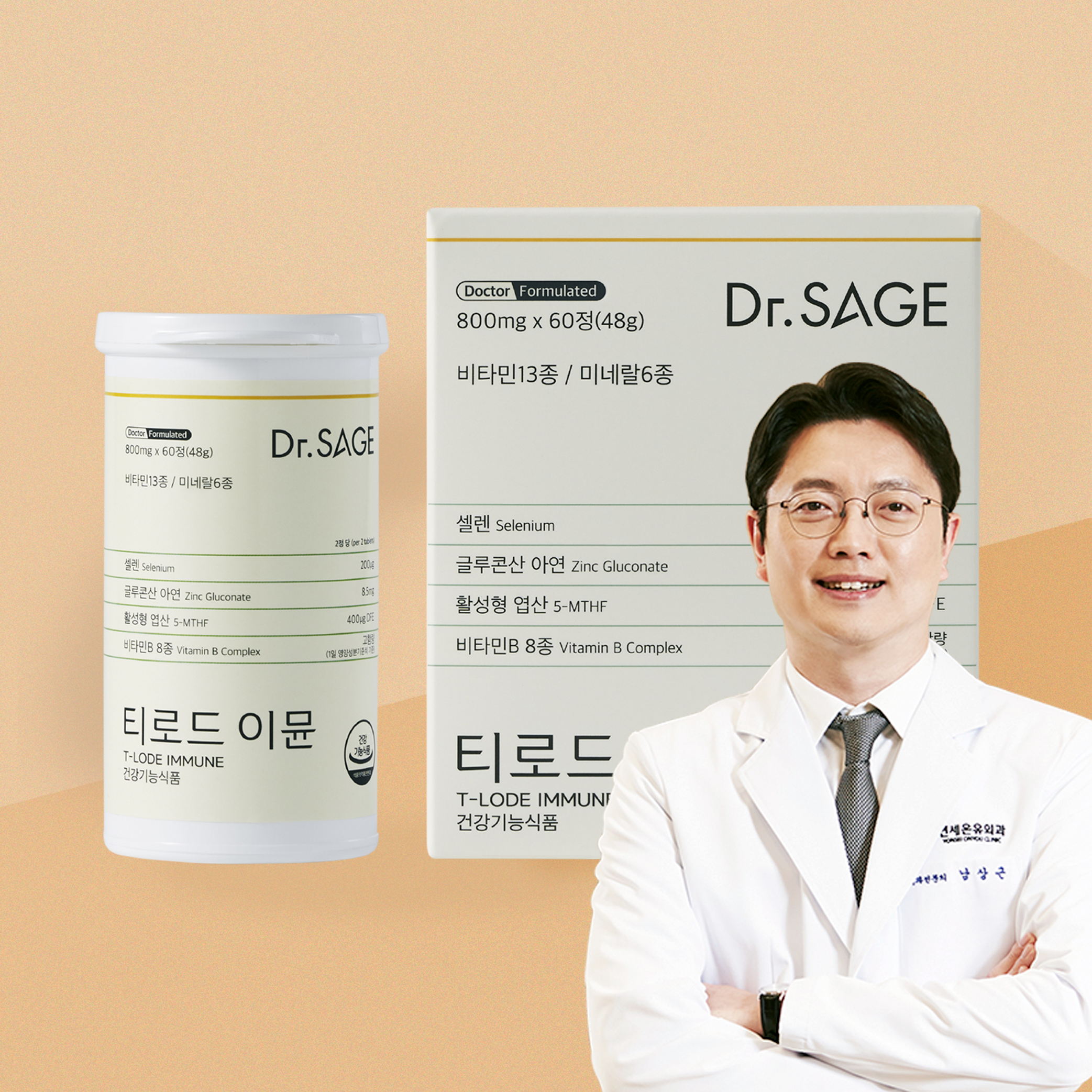 티로드이뮨 셀레늄 갑상선 요오드 없는 항산화 아연 면역 NK세포 60정, 1개 제품 이미지