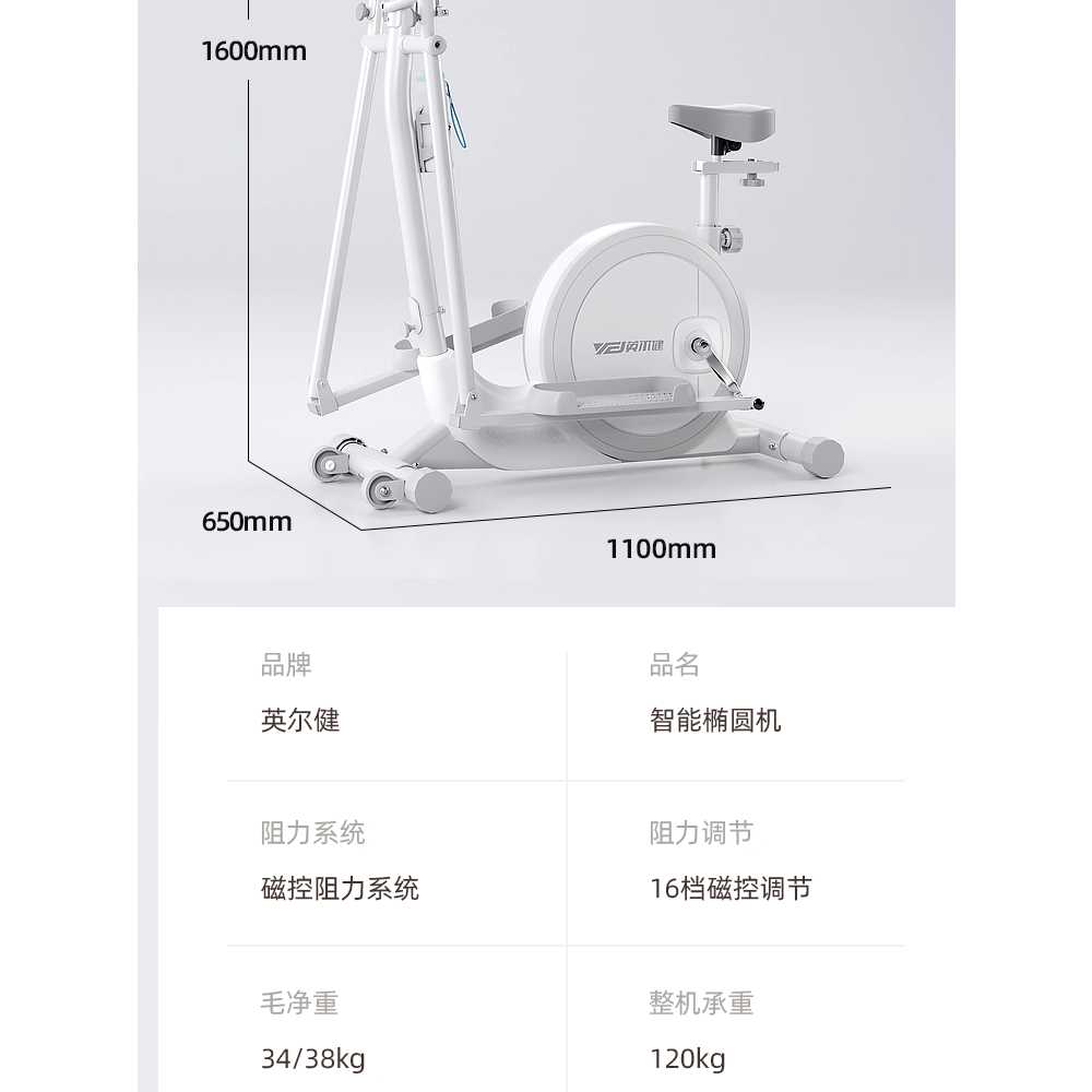 일립티컬 머신 휠 유산소 운동기구 헬스장 실내 걷기 - 상세 이미지 5