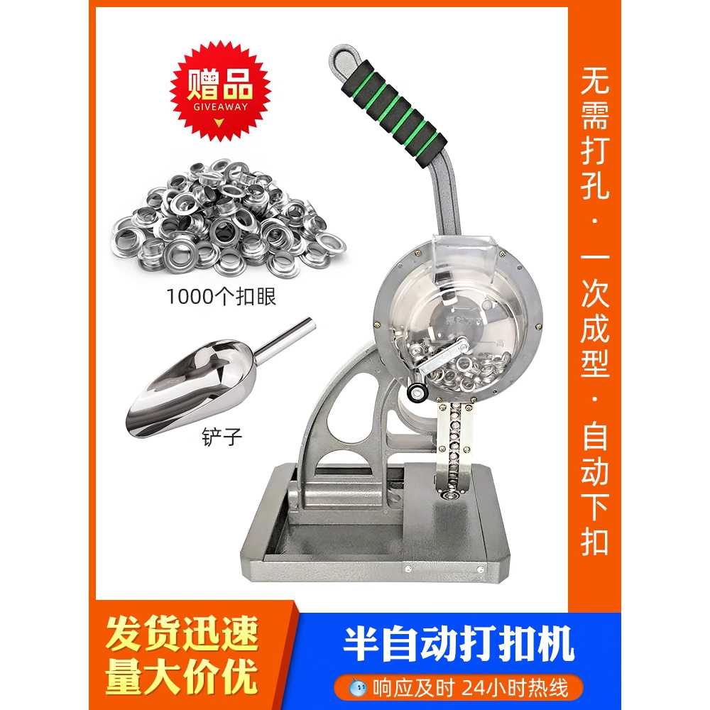 아일렛 펀칭기 원형 현수막 광고 인쇄 원단용 버튼 머신 5.5mm - 상세 이미지 2