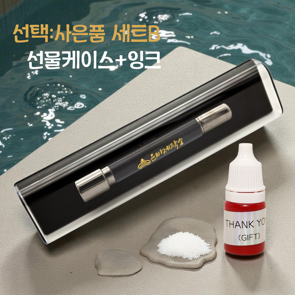만년도장 교사 결재 양면 인감 도장 법인 칭찬 만년인 막도장 스탬프 고급 직인 제작 만들기 - 상세 이미지 3