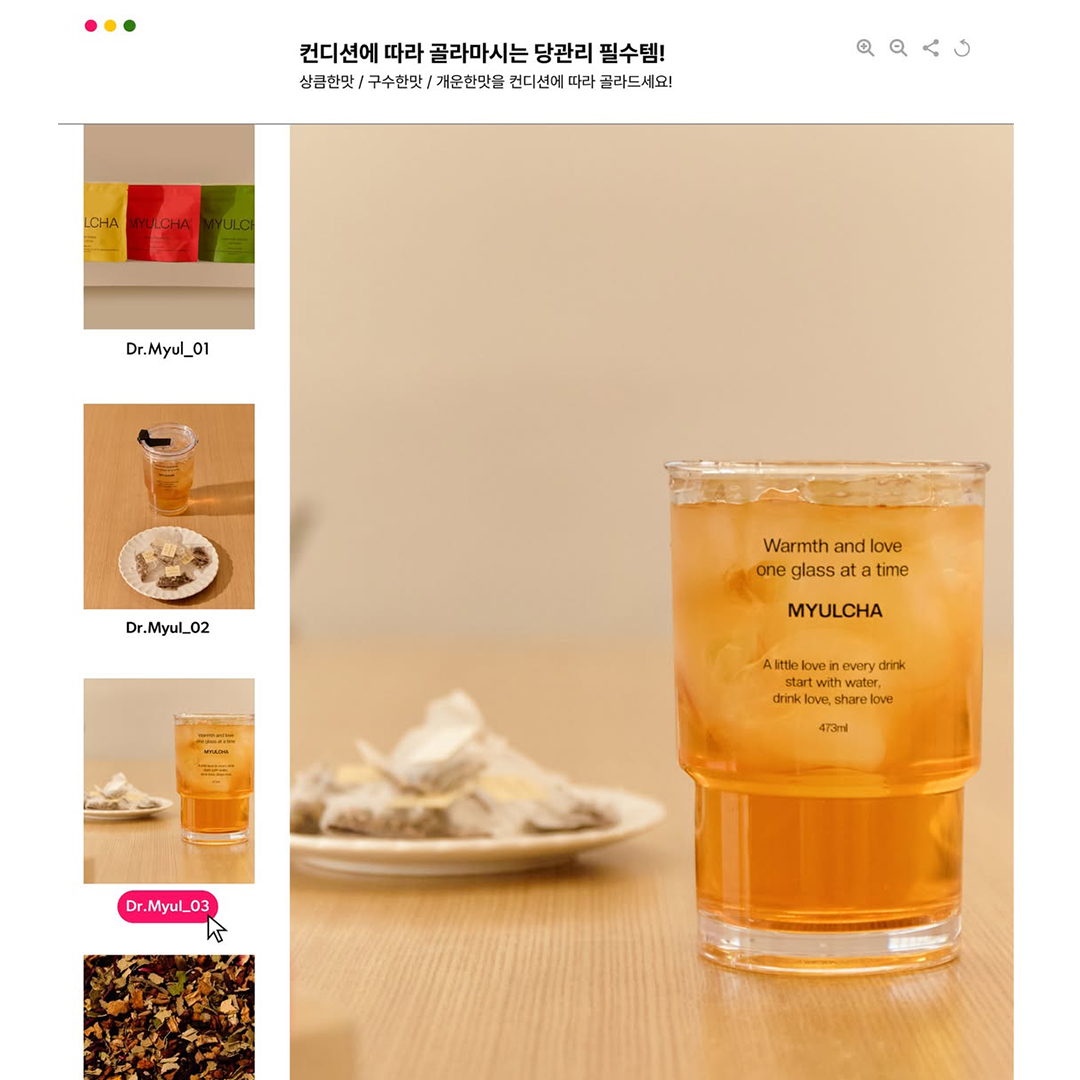 [2+1] 당분관리 물 붓기 만하면 빼는 빠지는 차 호박 출산후 - 상세 이미지 4