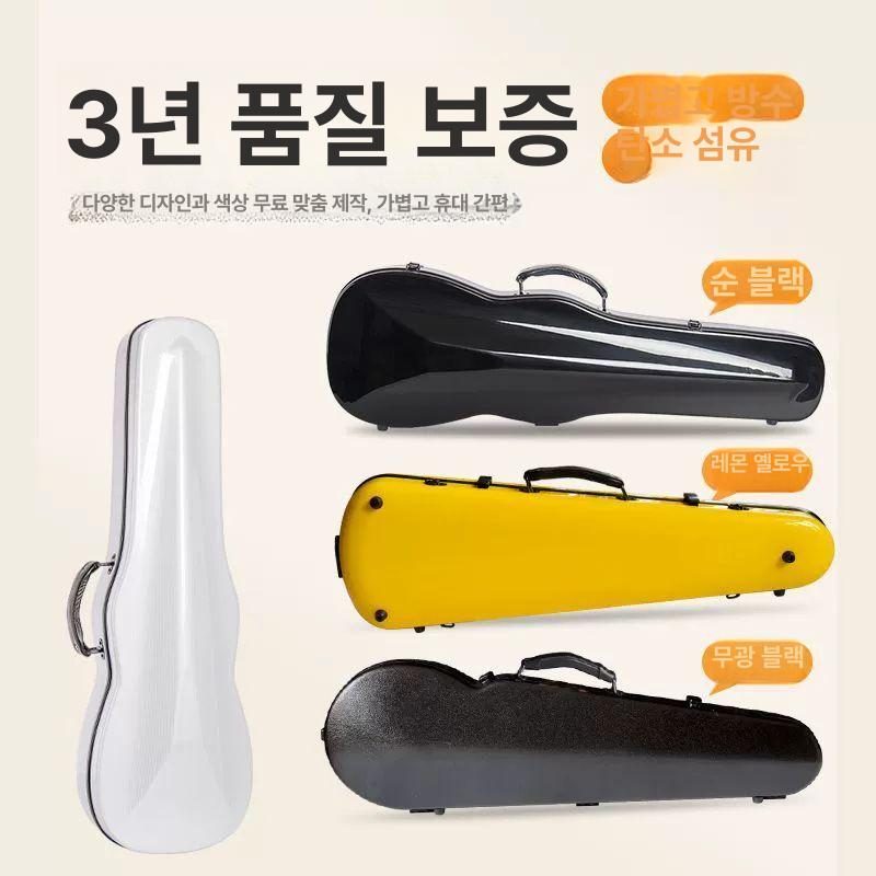 바이올린 하드케이스 4/4 카본 경량 보관가방 연주용 이동용 배낭형 - 상세 이미지 2