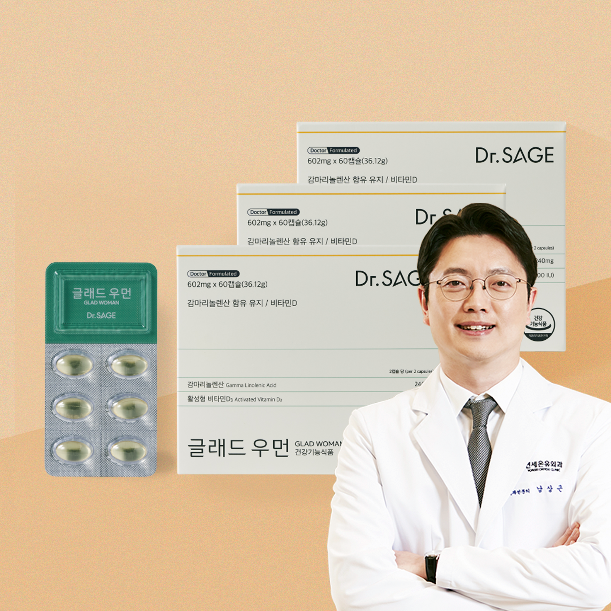 글래드우먼 보라지유 감마리놀렌산 비타민D 갱년기 호르몬 pms 영양제 60캡슐, 3개 - 메인 이미지
