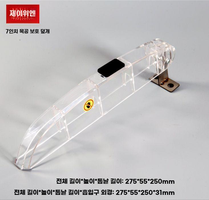 목공 톱날 7인치 투명 흡입구 플라스틱 공구 보호 커버 - 상세 이미지 5