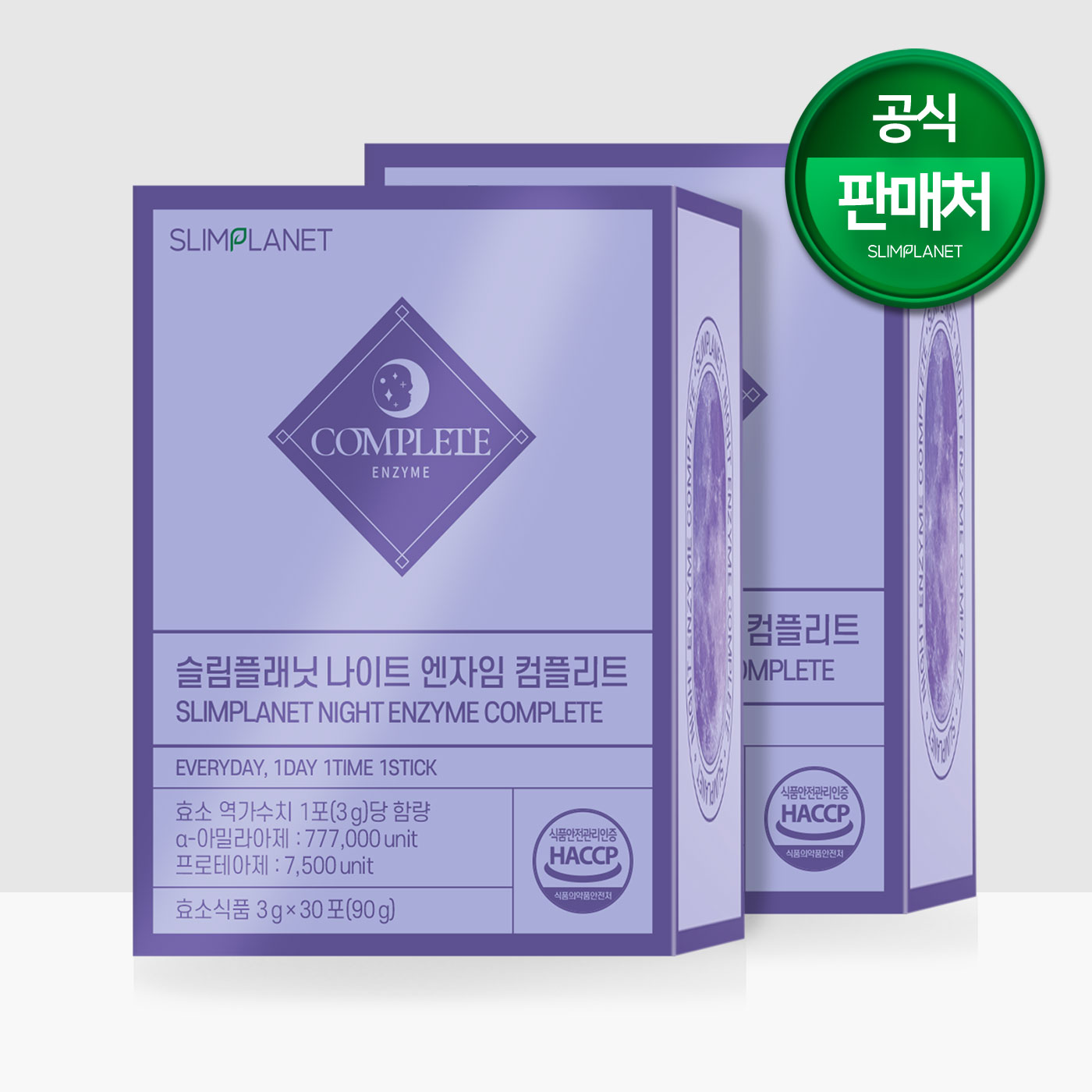 슬림플래닛 나이트 엔자임 컴플리트 고역가 천연효소 슈퍼푸드 커큐민 30포, 2개 - 상품 이미지