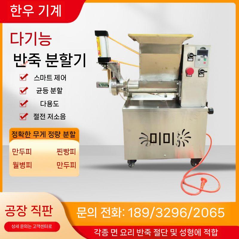 대형 반죽 소분기 업소용 스테인리스 분배기 베이킹 디스펜서 백색 예금 - 상세 이미지 4