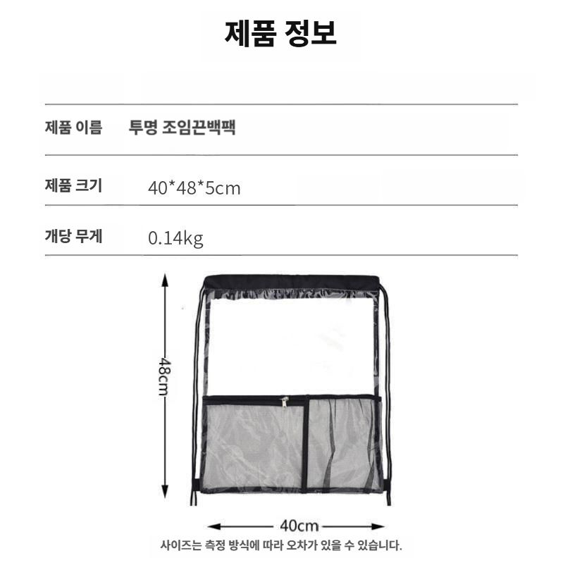 조임끈 데일리백 여학생 책가방 투명 백팩 블랙 40x48 - 상세 이미지 3