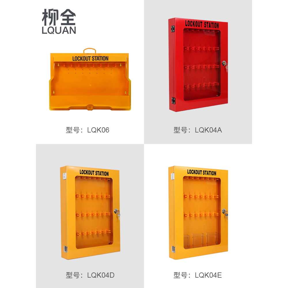 산업용 자물쇠 상자 안전 잠금 장치 작업대 벽면 걸이판 LQK09B - 상세 이미지 5