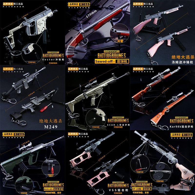 미니어처 샷건 피규어 펌프 에땁 엠포 M16 키링 - 상세 이미지 4