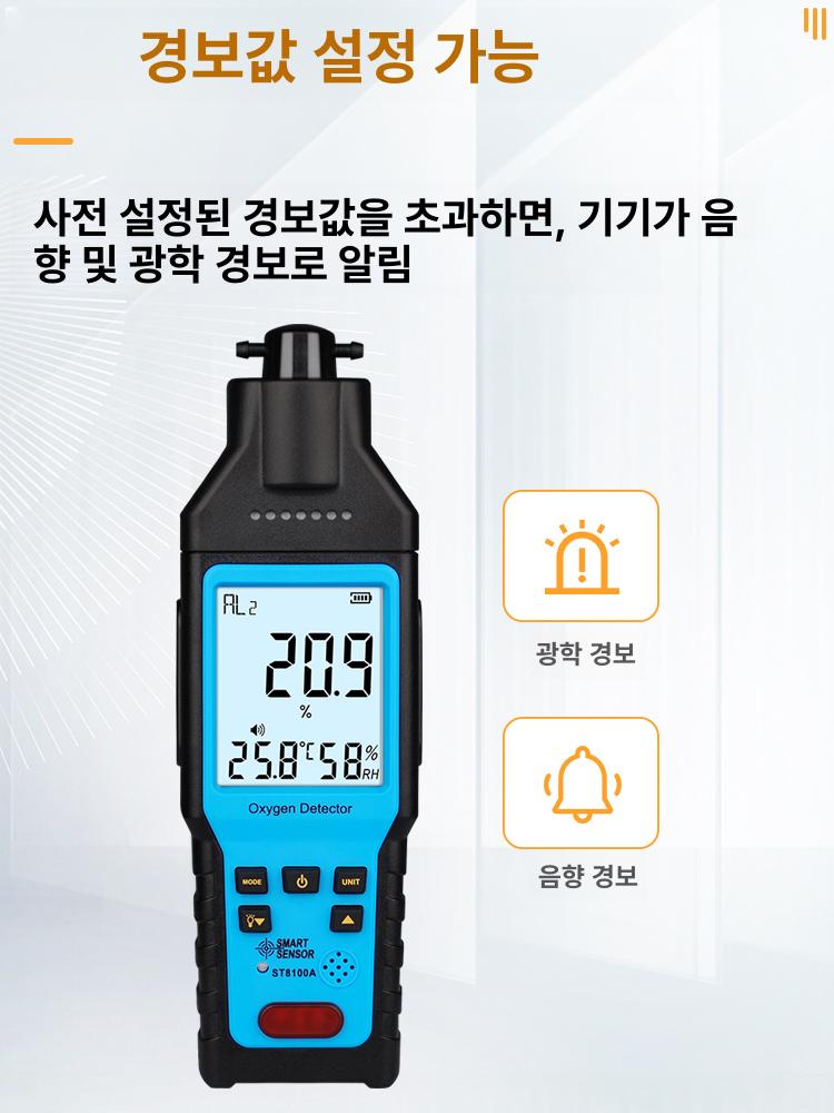 산소농도 측정기 디지털 산소검출기 산업용 수질관리 분석기 - 상세 이미지 3