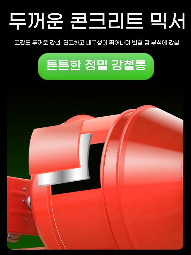 시멘트 레미콘 믹싱 믹서 푸시 혼합기 교반기 액상 타일 믹서기 - 상세 이미지 5