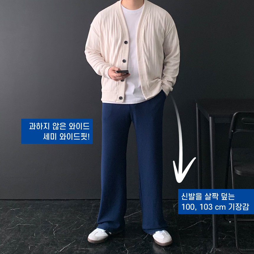 1+1 남자 세미와이드 바지 구김없는 링클프리 스판 밴딩 팬츠 - 상세 이미지 4