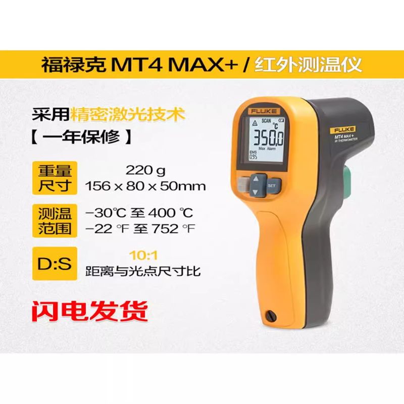 Fluke 59 Mini 휴대용 F59 적외선 온도 측정기 F59E (-30 C에 350 C) - 상세 이미지 5