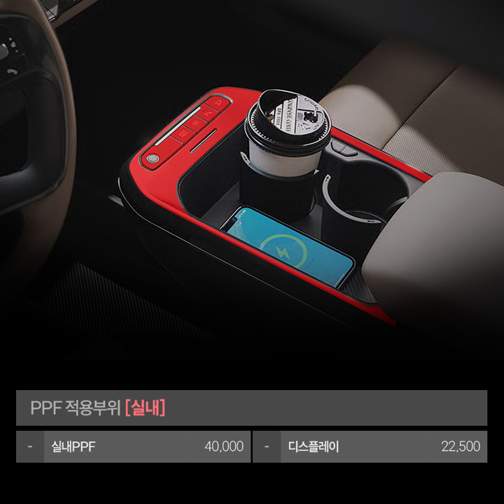 저스트쉴드 EV5 PPF필름 헤드라이트 데일라이트 전방센서 부분구매 이미지 8