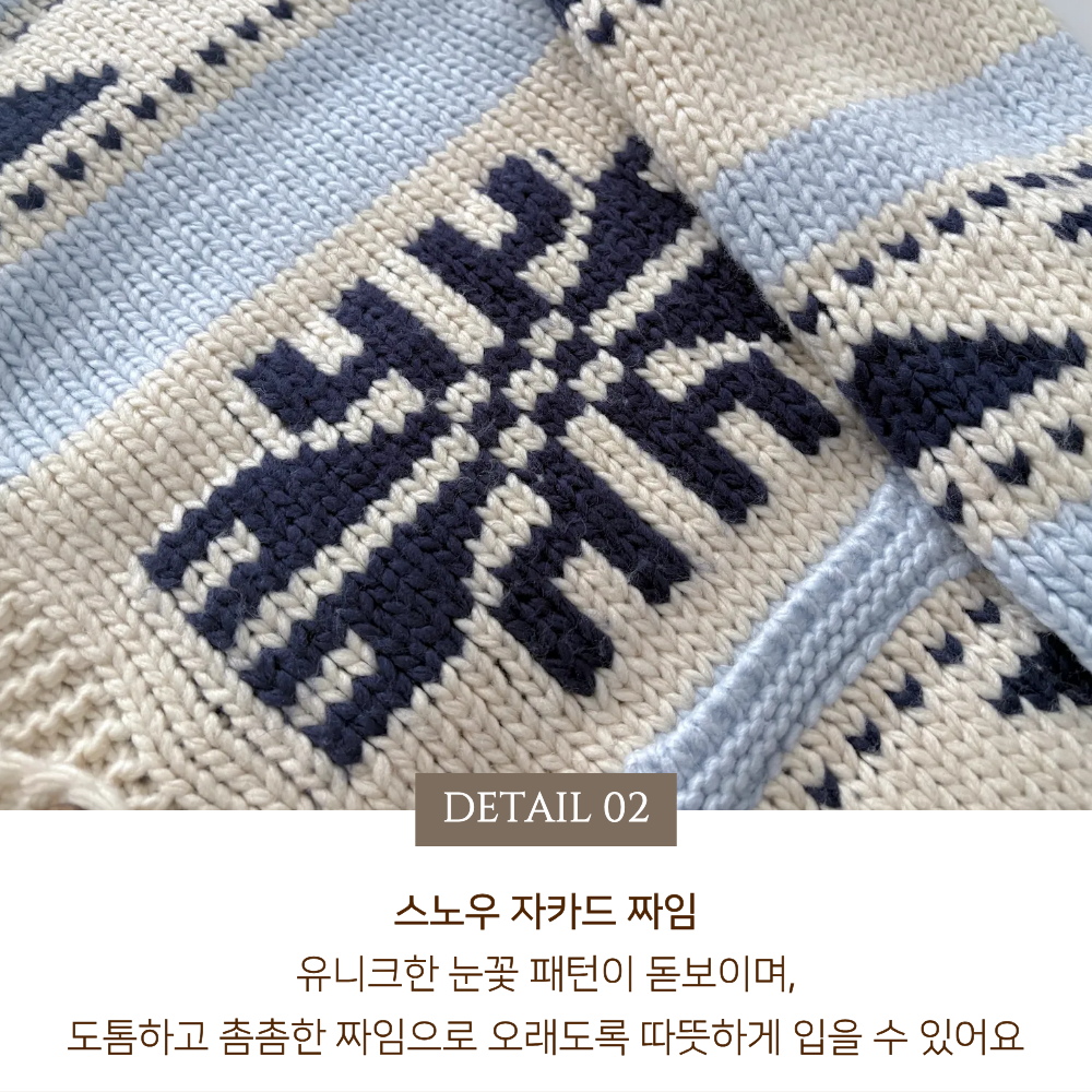 코위찬 노르딕가디건 코위찬가디건 이미지 7