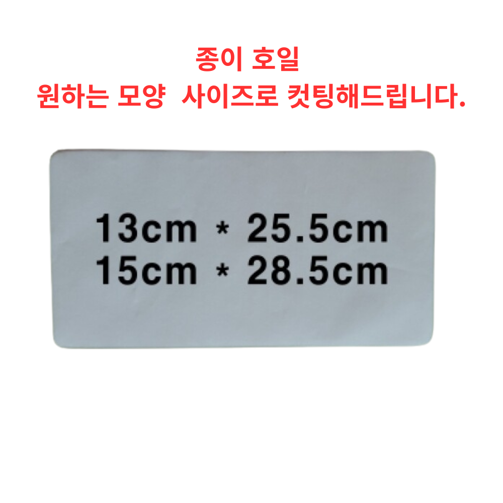 모서리없는 사각 종이호일 13cm x 25.5cm 15cm x 28.5cm - 상세 이미지 5