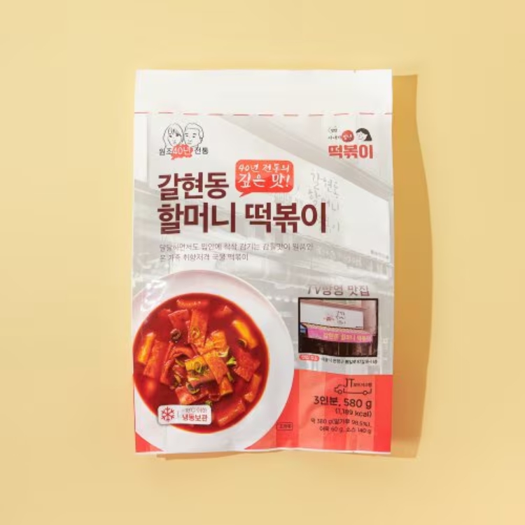갈현동 할머니떡볶이 580g 분식 김말이 맛집 - 상세 이미지 4