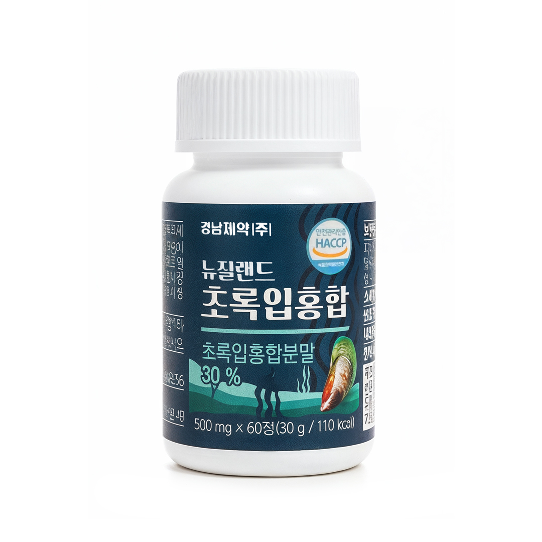 경남제약 뉴질랜드 그린 관절 초록입 홍합 연골영양제 2개월분 60정 - 상세 이미지 5