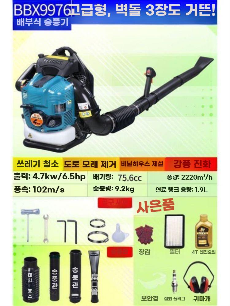 충전식 휴대용 송풍기 청소 낙엽 제거 눈 치우기 - 상세 이미지 4