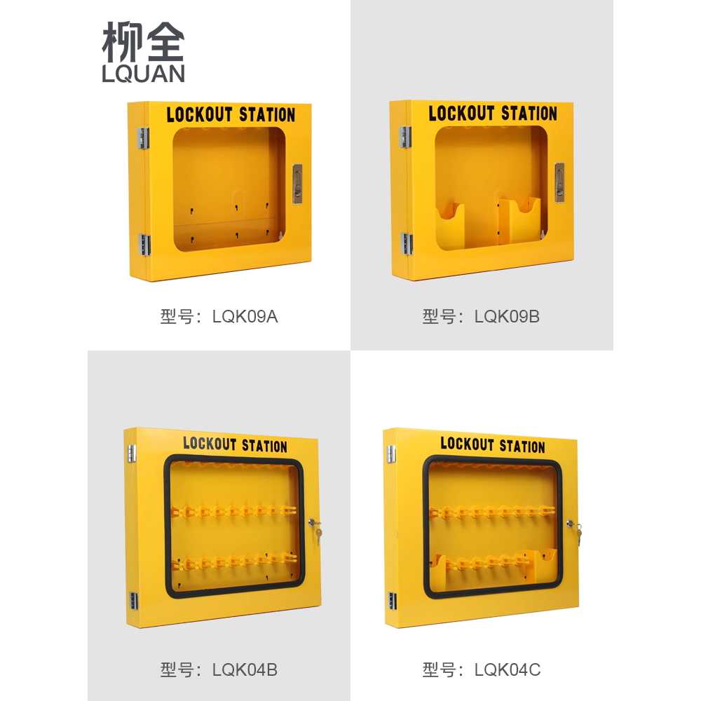 산업용 자물쇠 상자 안전 잠금 장치 작업대 벽면 걸이판 LQK09B - 상세 이미지 3