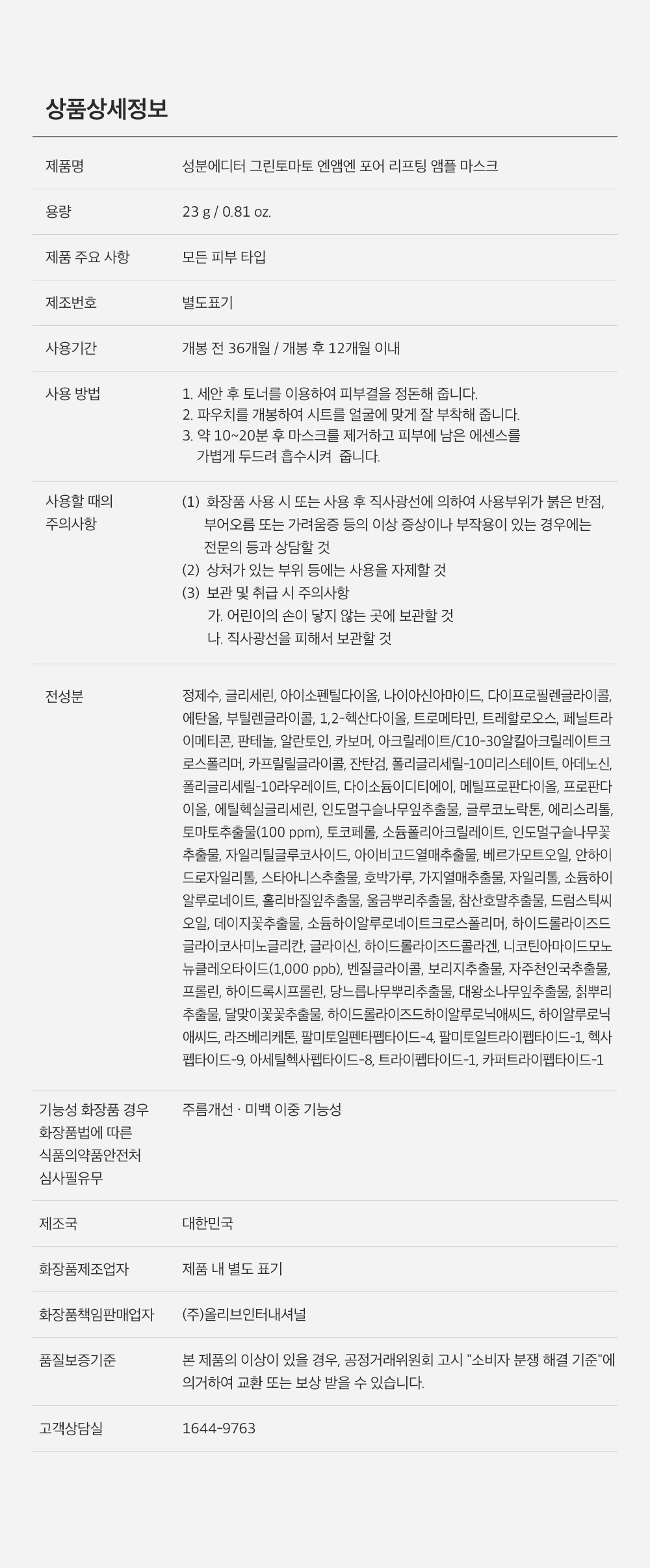 sungboon editor green tomato sheet mask