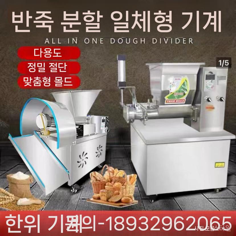 대형 반죽 소분기 업소용 스테인리스 분배기 베이킹 디스펜서 백색 예금 - 상세 이미지 3