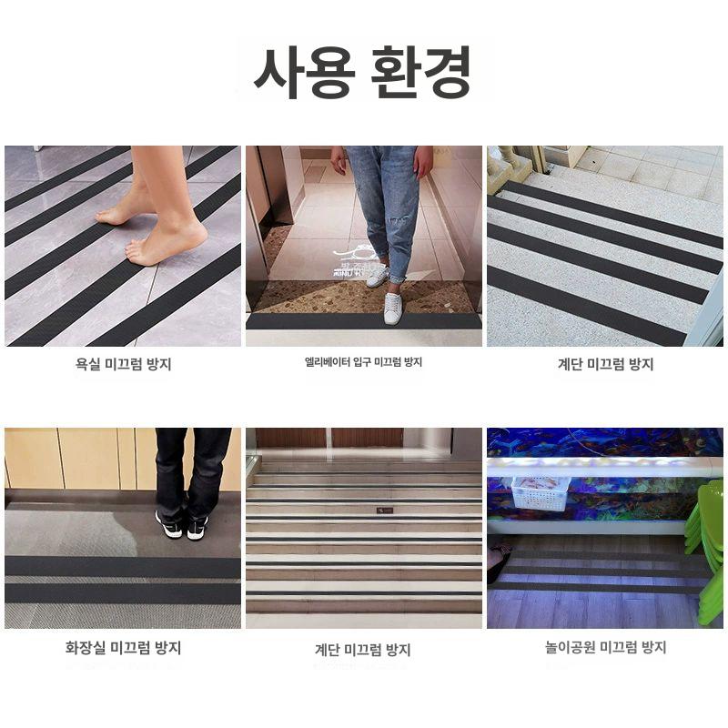 계단 논슬립 패드 화장실 욕실 잘라쓰는 테이프 고무 5.0cm 폭x1m 길이-검정 - 상세 이미지 5