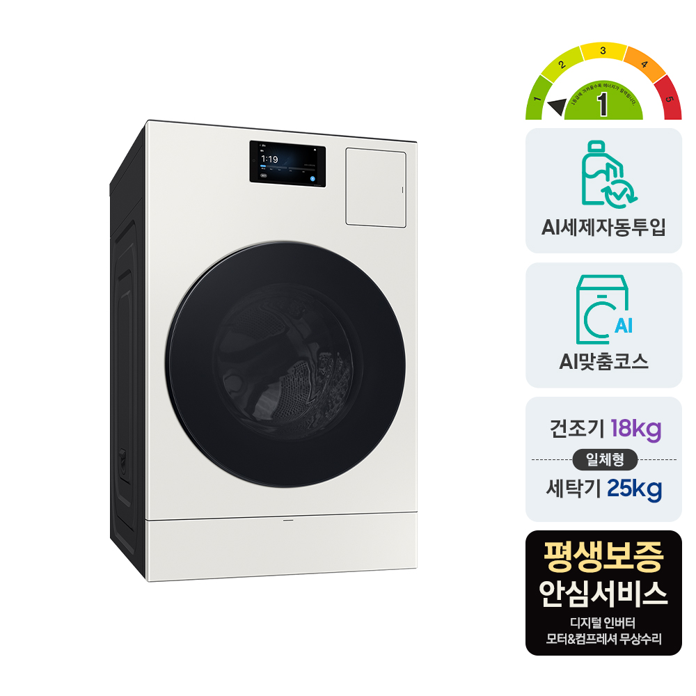 [으뜸효율] 삼성 비스포크 AI콤보 일체형 세탁건조기 WD90F25CHY - 상세 이미지 3