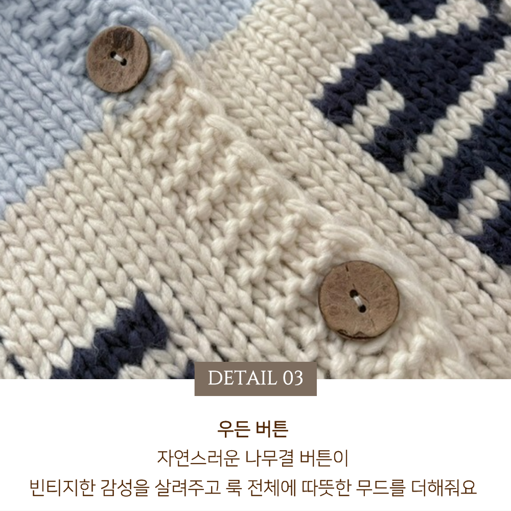 코위찬 노르딕가디건 코위찬가디건 이미지 8