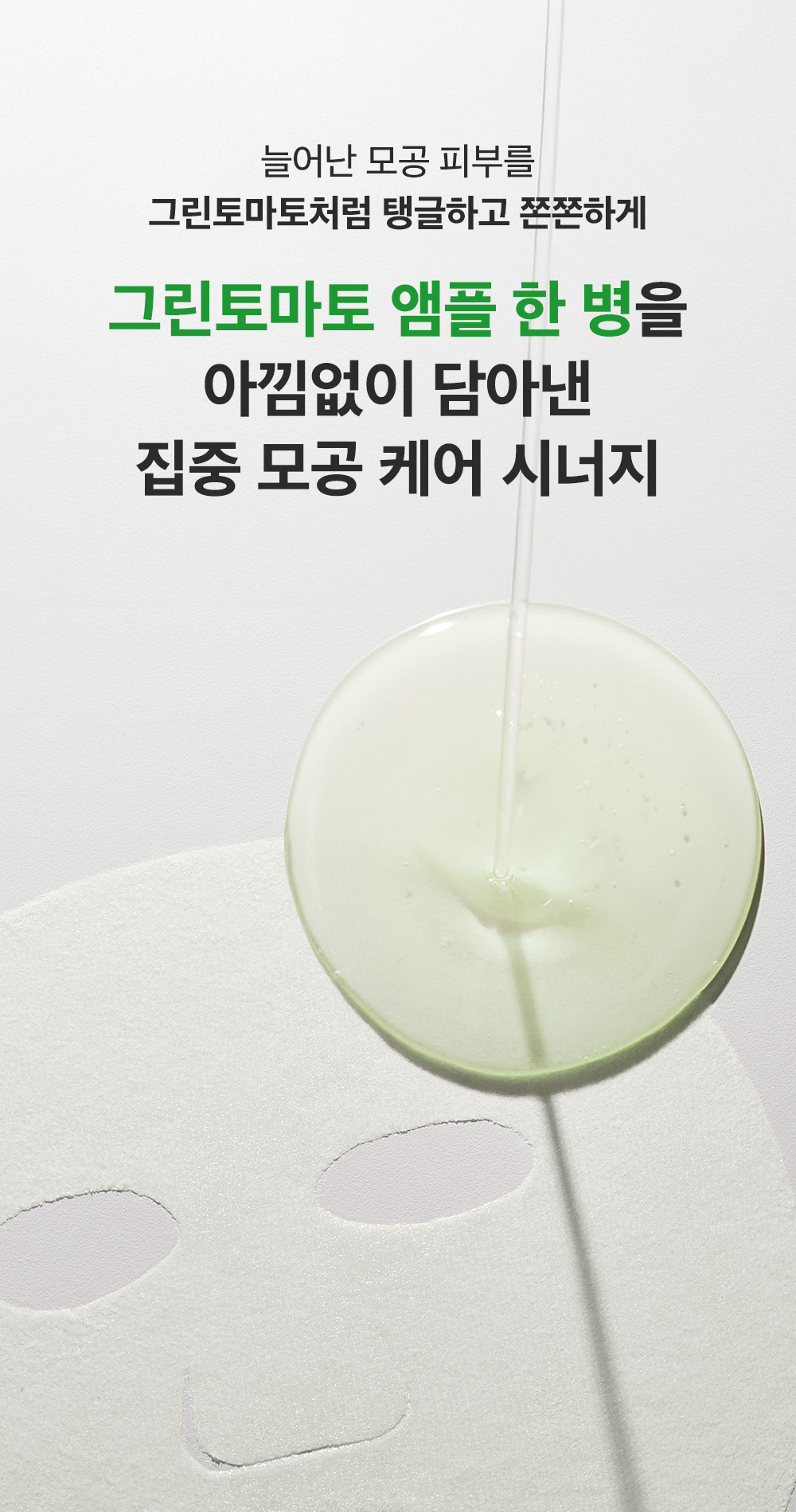 sungboon editor green tomato sheet mask