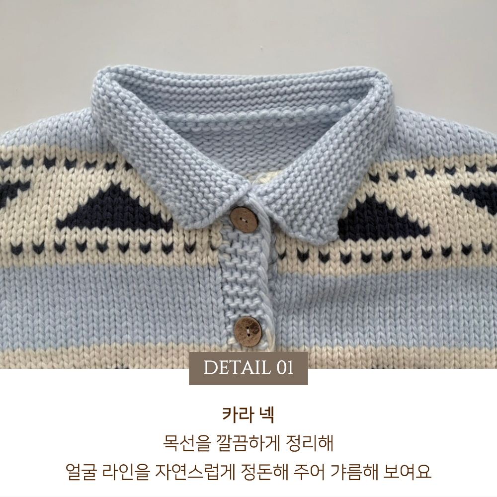 코위찬 노르딕가디건 코위찬가디건 이미지 6