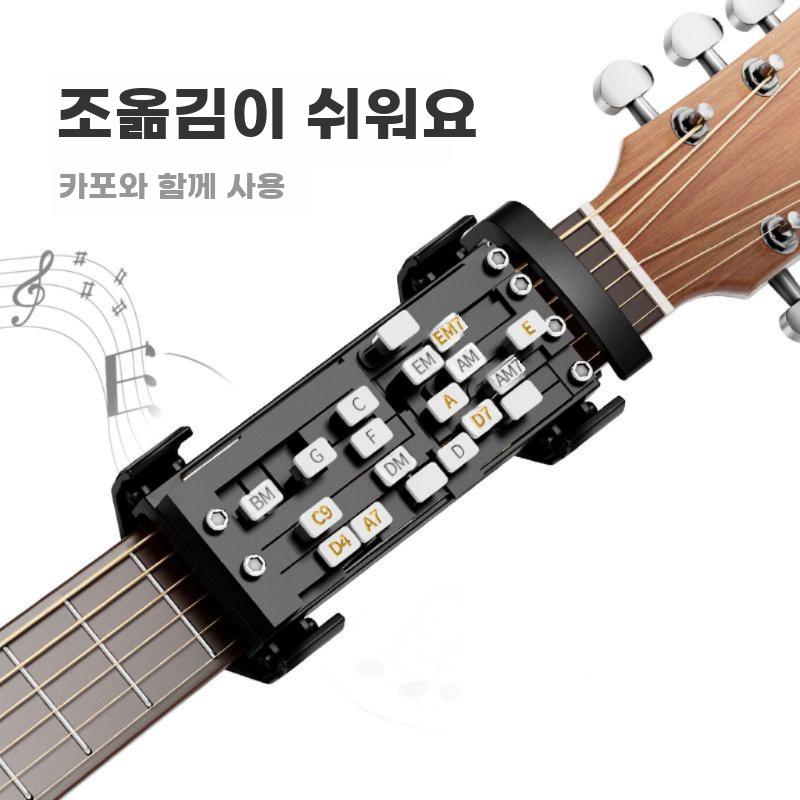 기타 기타코드보조기 자동 코드 기계 스트링 보조기 초보 - 상세 이미지 4