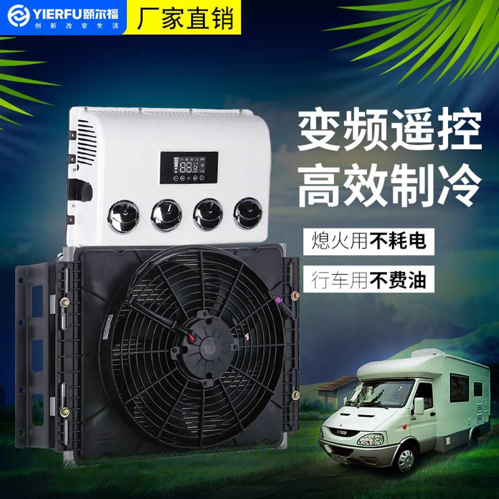 무시동 48v 에어컨 자동차 차량용 주차 냉방 기계 - 상세 이미지 2