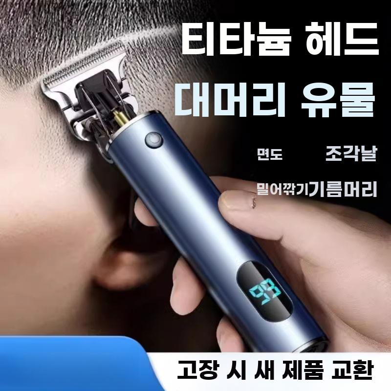 남자 수염 정리기 구렛나루 전기 면도기 이발 관리기 - 상세 이미지 3