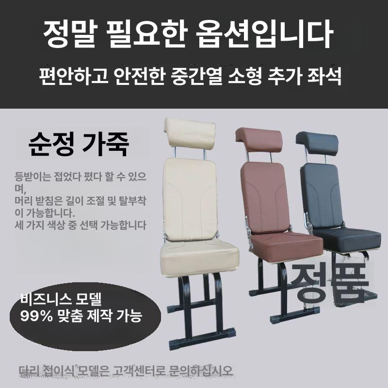 올뉴카니발 보조의자 차량용 보조시트 SUV 접이식 등받이 의자 - 상세 이미지 4