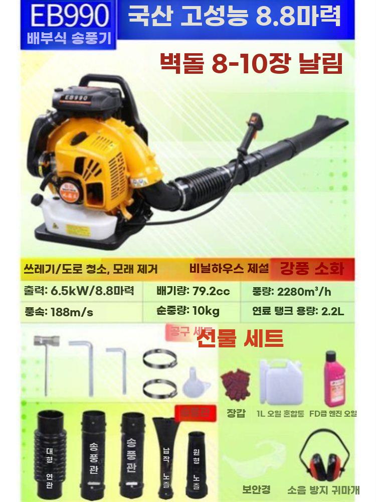 충전식 휴대용 송풍기 청소 낙엽 제거 눈 치우기 - 상세 이미지 5