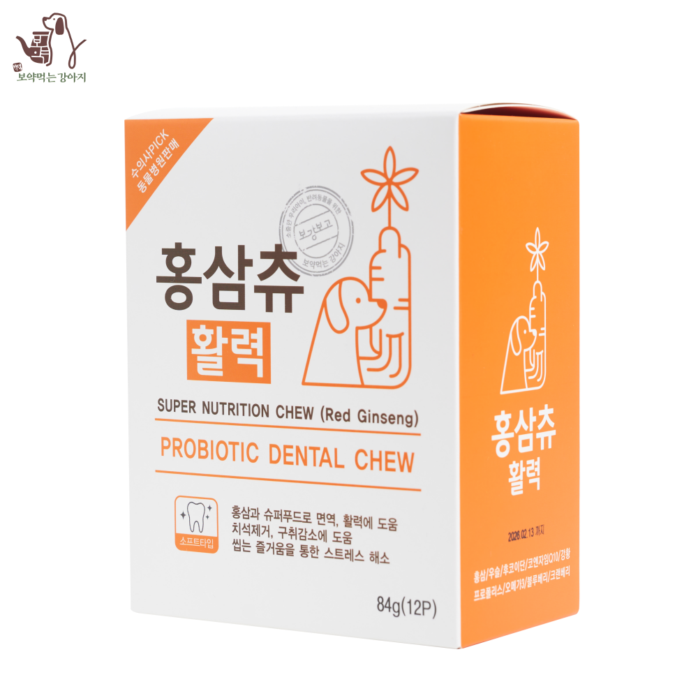 보약먹는 강아지 가수분해껌 치석제거 강아지 양치간식 부드러운 덴탈껌 홍삼츄 1 - 상세 이미지 3
