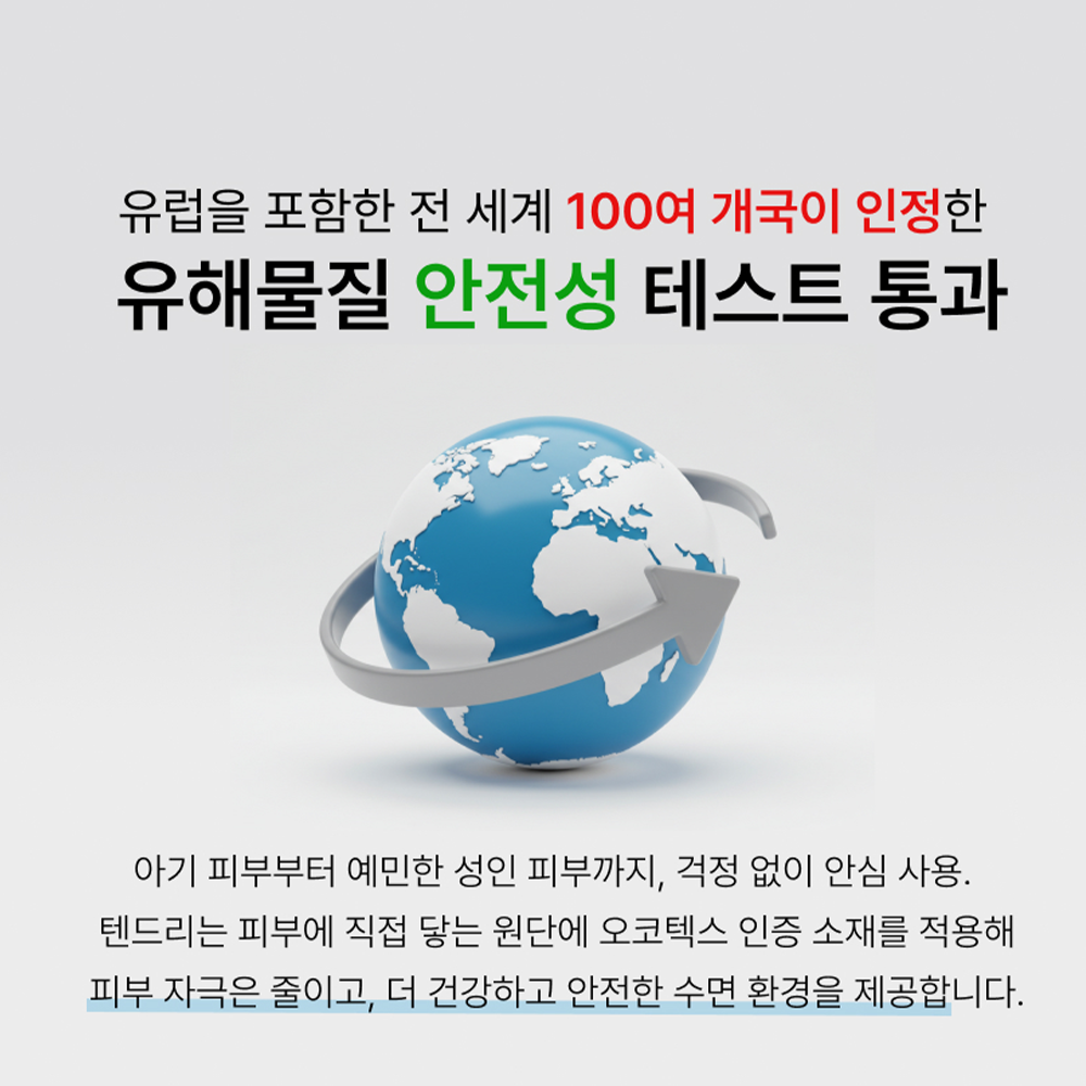 [유아용인증] 텐드리 베이비 유아동용 전자파없는 IOT 카본매트 SS