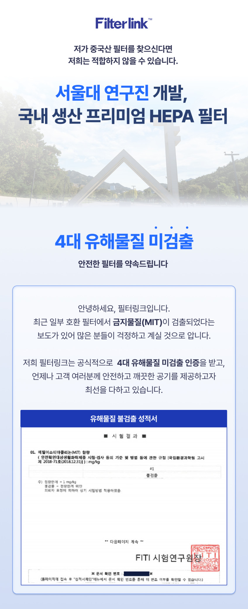위닉스 제로S 공기청정기 필터 세트 국내산 퍼펙트 케어 1개 판매처 상세 정보 이미지 1