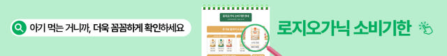 로지오가닉 유기농 아기쌀과자 야채 과일 퍼프 8봉